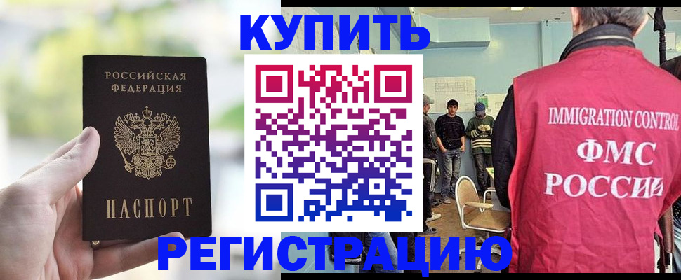 временная регистрация недорого в Кстово