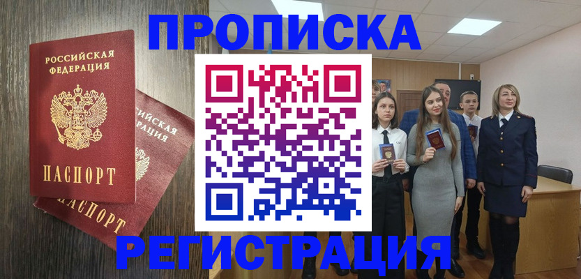 временная регистрация в квартире в Кстово