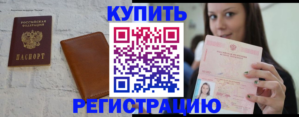 прописка для школы в Кстово